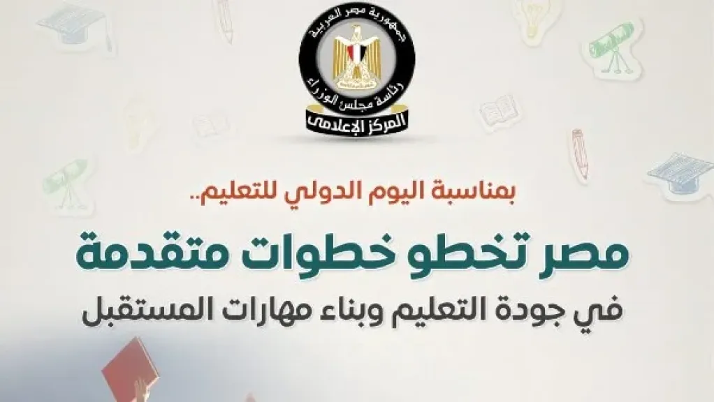 جودة التعليم