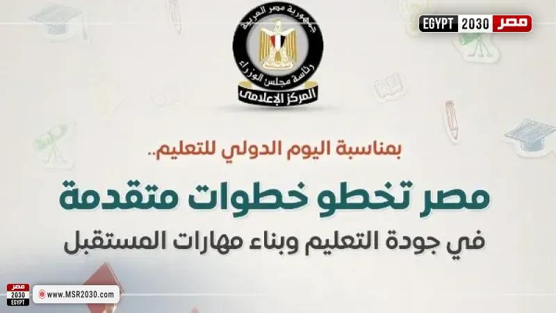 جودة التعليم