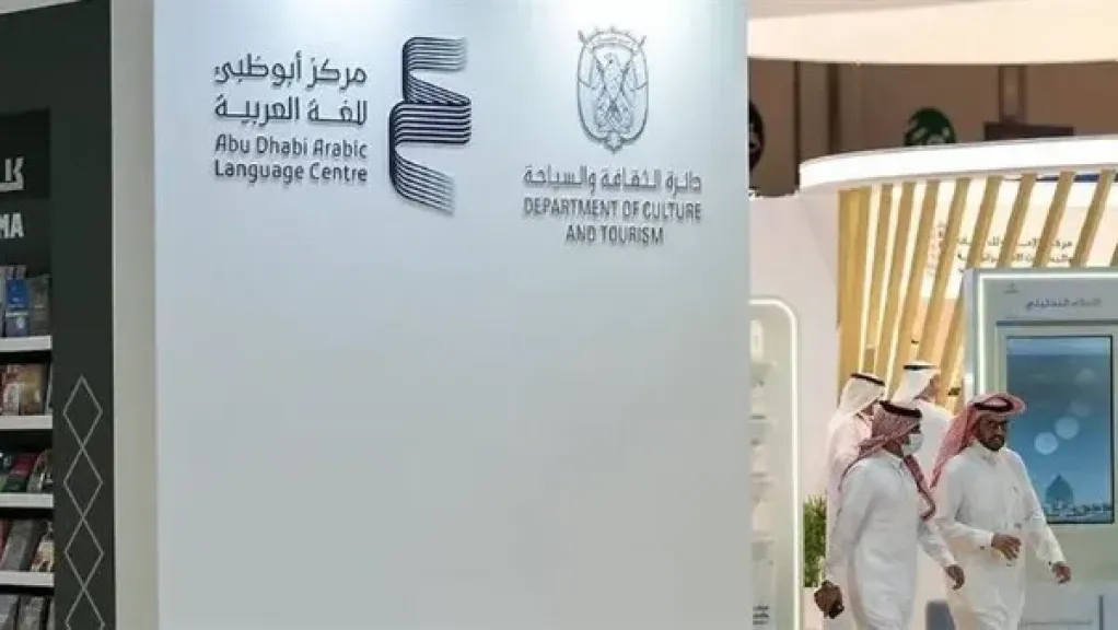 مركز أبو ظبي