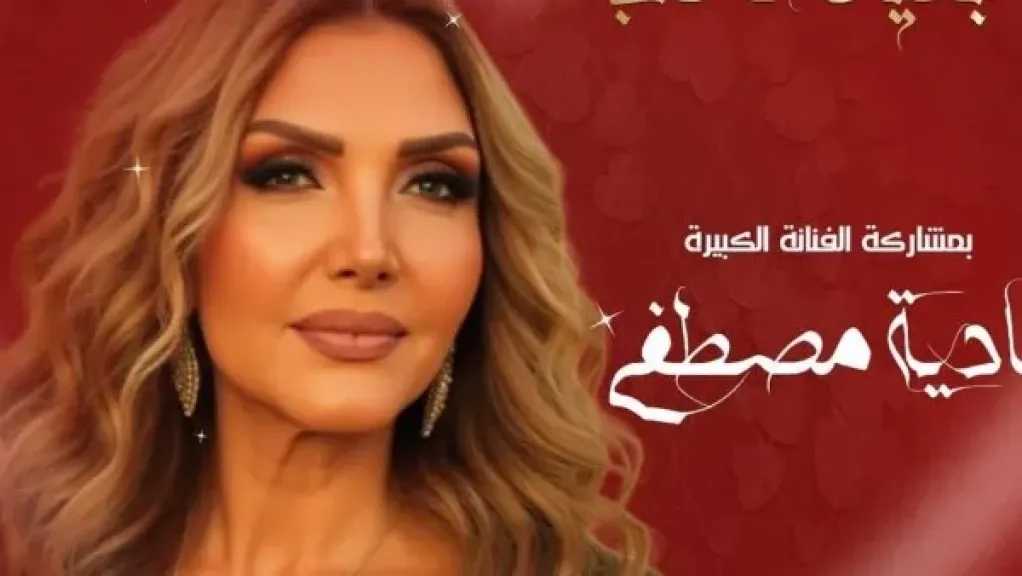 نادية مصطفى تحيي حفل عيد الحب في أوبرا الإسكندرية وتطل بأغنيتها الوطنية «علشانك إنتي»