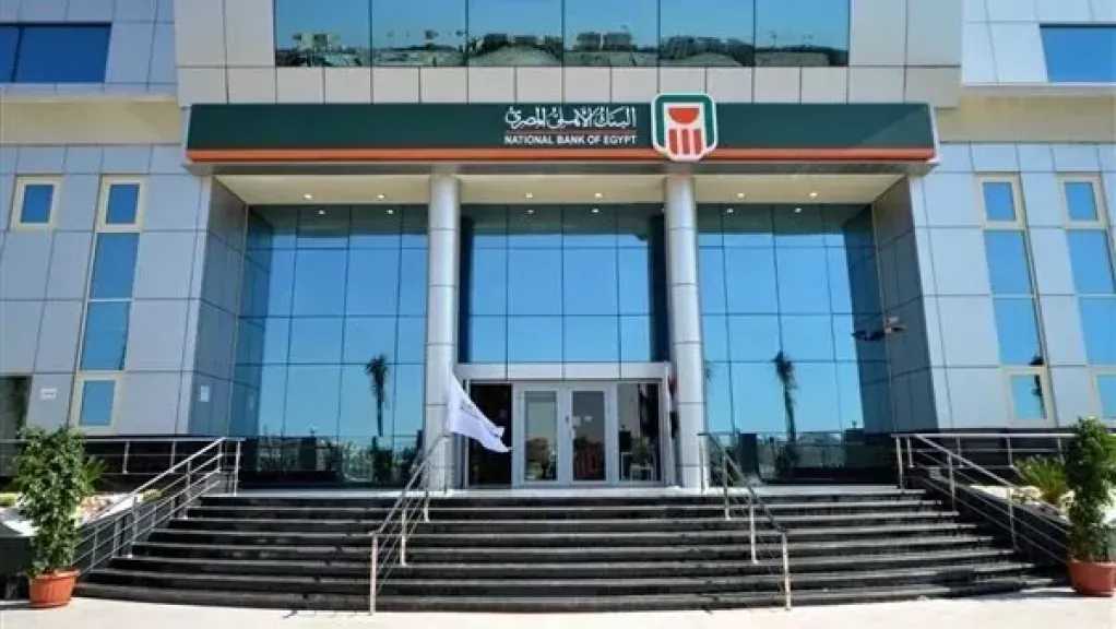 البنك الأهلي المصري يستحوذ على 19.8% من أسهم بنك تنمية الصادرات
