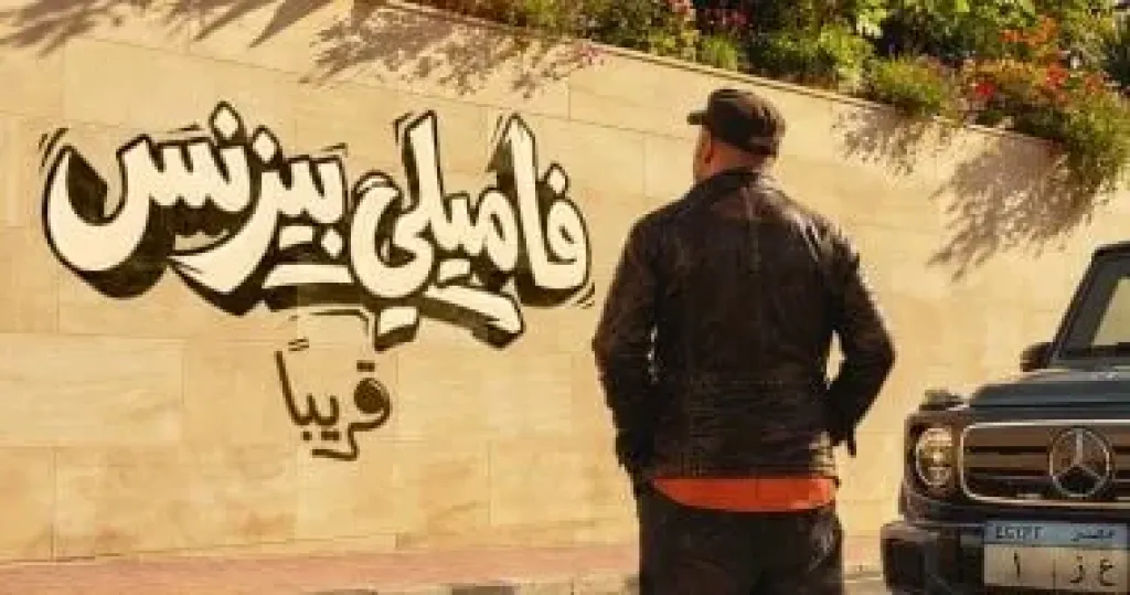 مصر 2030