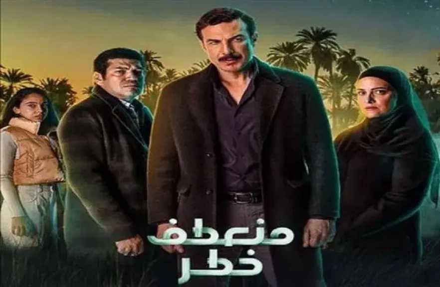 مشاهدة مسلسل منعطف خطر الحلقة 2 كاملة