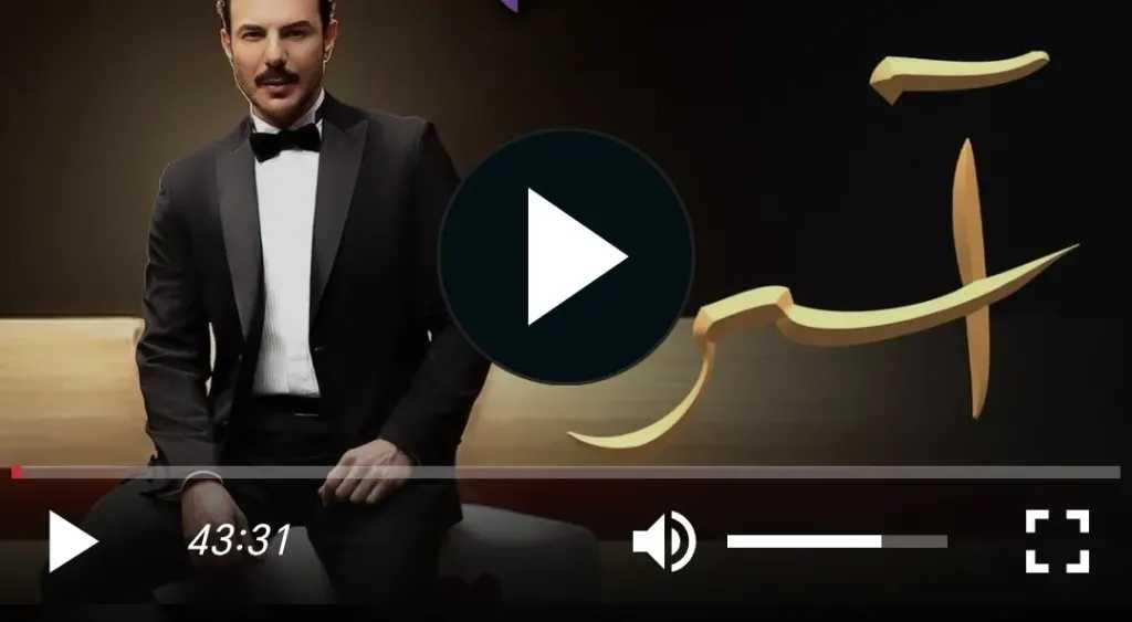 مسلسل اسر الحلقة 49 شاهد كاملة