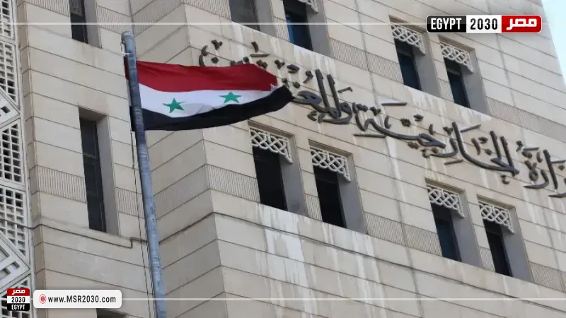 الخارجية السورية