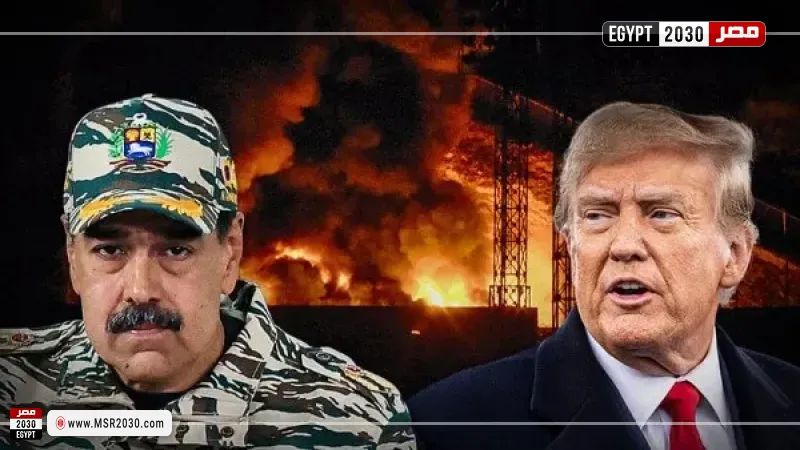 ترامب و مادورو