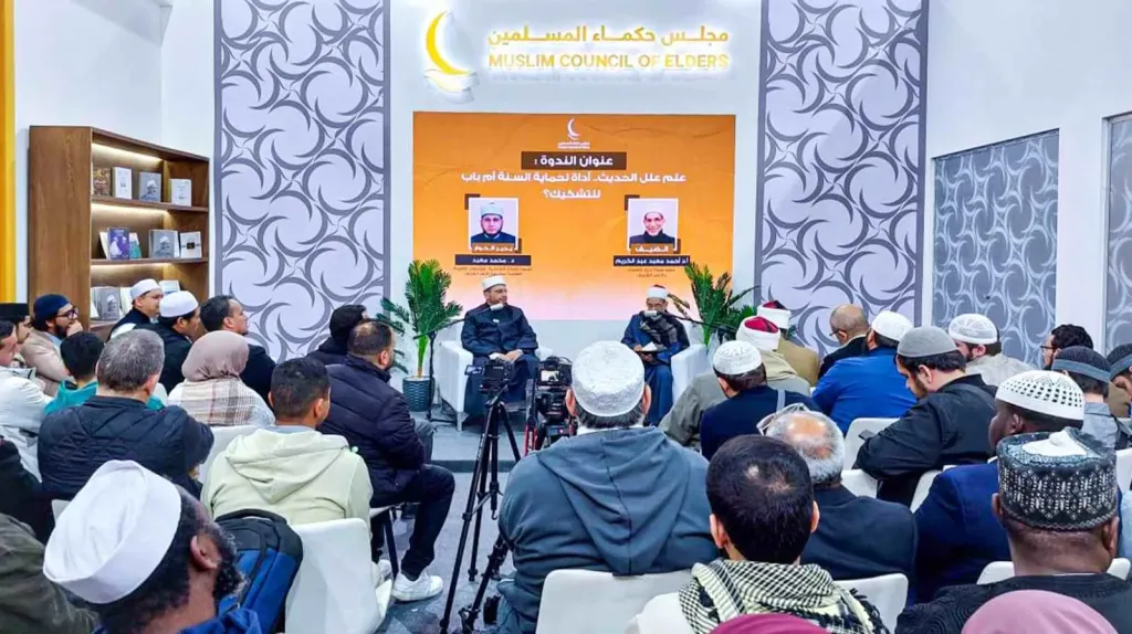 ندوة فكرية بجناح مجلس حكماء المسلمين بمعرض الكتاب