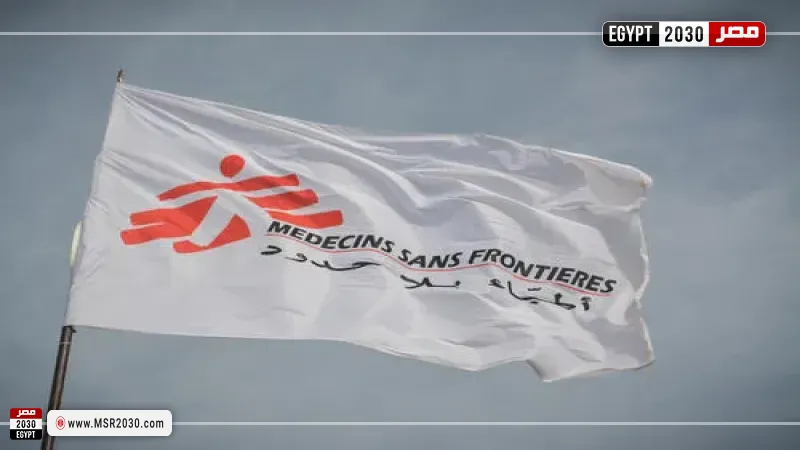 منظمة أطباء بلا حدود