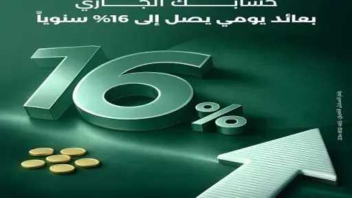ميدبنك يعدّل أسعار الفائدة على «الحساب الجاري 365... ميدبنك يعدّل أسعار الفائدة على «الحساب الجاري 365 يوم» ذي العائد اليومي