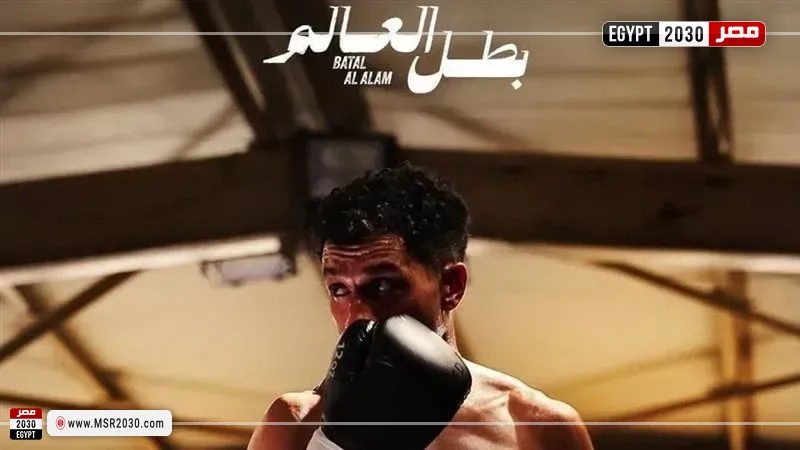 مسلسل بطل العالم 