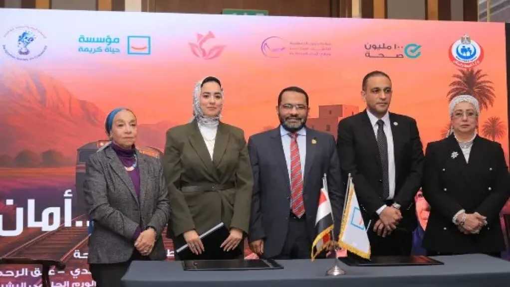 إطلاق برنامج شامل للتوعية والكشف المبكر عن الأورام السرطانية في قرى ”حياة كريمة” بالصعيد