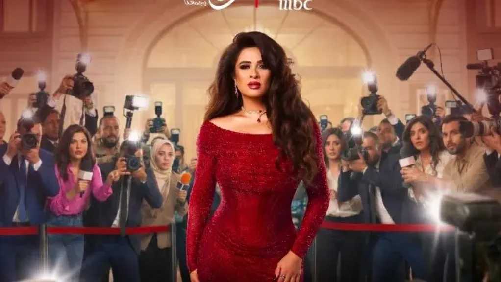 Mbc مصر تطرح البرومو الثاني لمسلسل ياسمين عبد العزيز «وننسى اللى كان