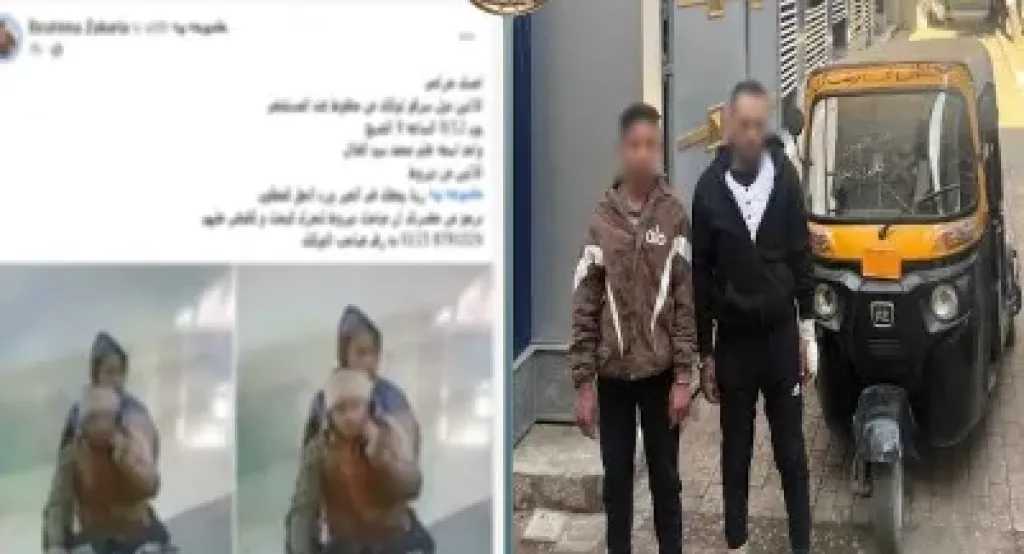 ضبط لصوص «توك توك» في أسيوط عقب تداول فيديو