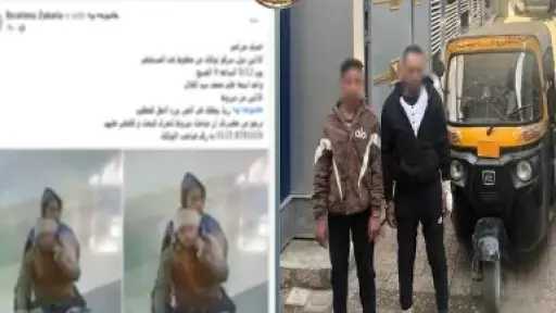 ضبط لصوص «توك توك» في أسيوط عقب تداول... ضبط لصوص «توك توك» في أسيوط عقب تداول فيديو