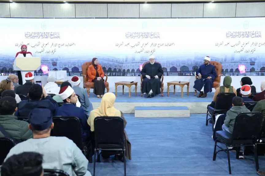 جناح الأزهر يكرم أبناء الشهداء في احتفالية بعيد الشرطة بمعرض القاهرة الدولي للكتاب