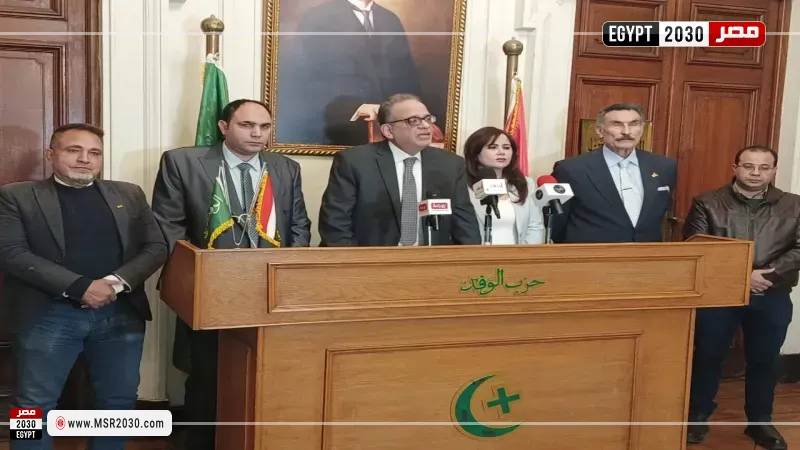 اللجنة المشرفة على انتخابات رئاسة حزب الوفد