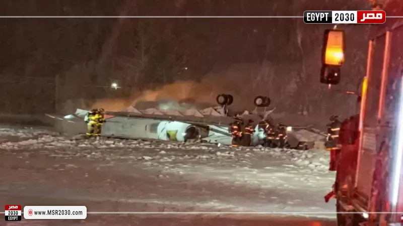 آثار تحطم الطائرة