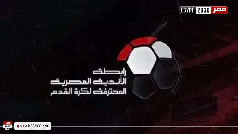 رابطة الأندية