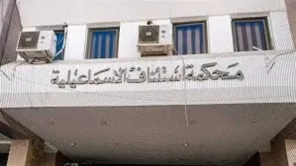 تخفيف الحكم على المتهم بالتعدي على معلم الإسماعيلية لـ سنة واحدة وإلغاء الغرامة والتعويض