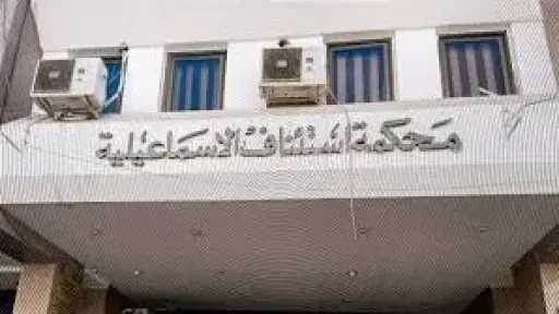 تخفيف الحكم على المتهم بالتعدي على معلم الإسماعيلية لـ سنة واحدة وإلغاء الغرامة والتعويض