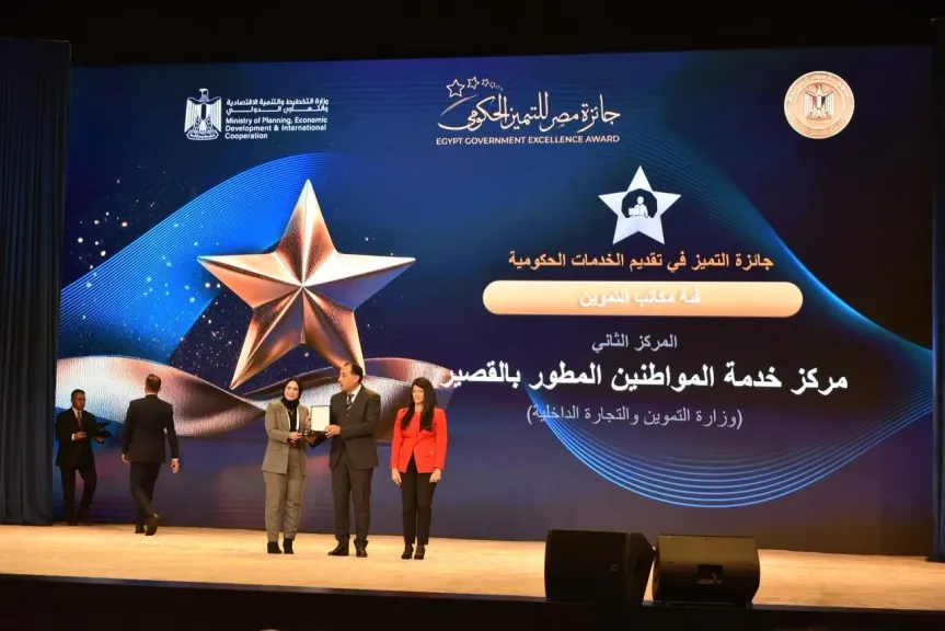 مركز خدمة مواطنين القصير وصيفاً للتميز الحكومي للعام الثالث