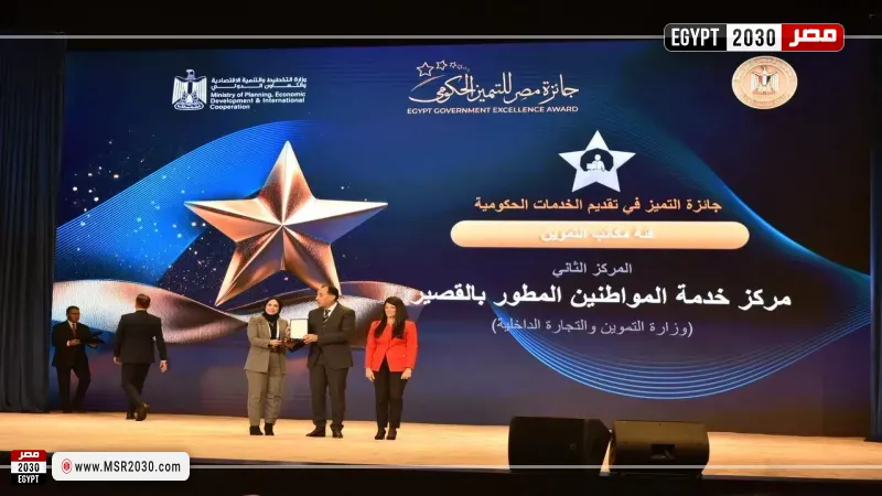 مركز خدمة مواطنين القصير وصيفاً للتميز الحكومي للعام الثالث