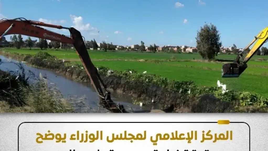 حقيقة زيادة رسوم تطهير الترع والمصارف بنسبة 300% على المزارعين