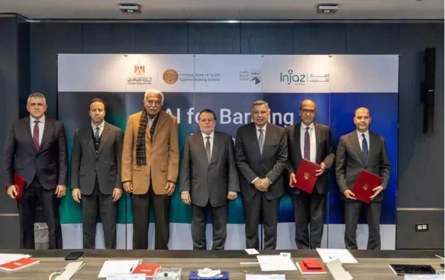 البنك المركزي يوقع مذكرة تفاهم لإطلاق أول دبلومة متخصصة في الذكاء الاصطناعي بالقطاع المصرفي
