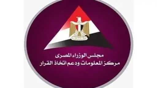 الوزراء: مصر أكبر دولة مضيفة للاستثمار الأجنبي المباشر... الوزراء: مصر أكبر دولة مضيفة للاستثمار الأجنبي المباشر في أفريقيا خلال عام 2025