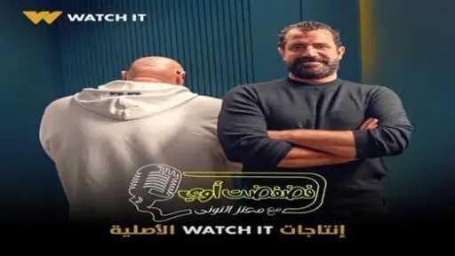 محمود حافظ ضيف برنامج «فضفضت أوي»