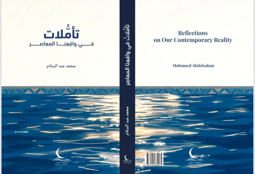 كتاب جديد لأمين عام مجلس حكماء المسلمين بمعرض القاهرة الدولي للكتاب