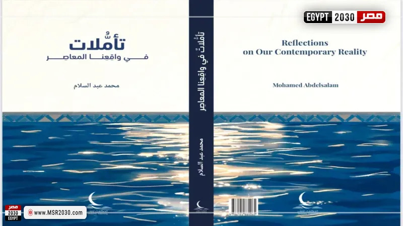 كتاب جديد لأمين عام مجلس حكماء المسلمين بمعرض القاهرة الدولي للكتاب