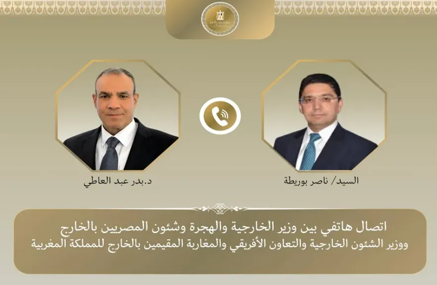 وزيرا الخارجية المصري والمغربي