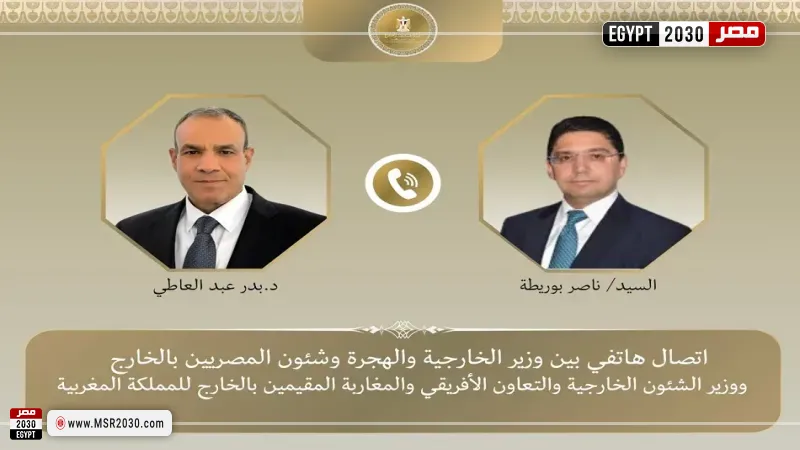 وزيرا الخارجية المصري والمغربي