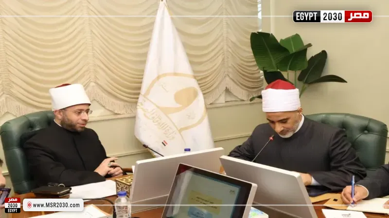 الدكتور أسامة الأزهري وزير الأوقاف خلال الاجتماع
