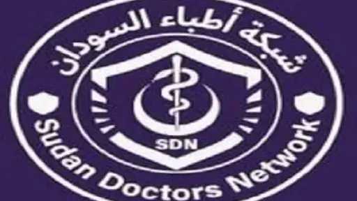 شبكة أطباء السودان: نناشد المنظمات الدولية لتسيير جسر إنساني والتدخل العاجل لإمداد مدينة الدلنج