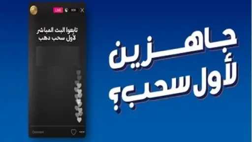 موعد السحب الأول على شهادة الذهب من البنك التجاري الدولي CIB.. جوائز تصل إلى كيلو ذهب