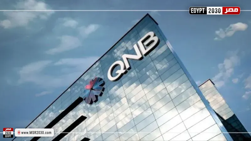 مجموعة QNB
