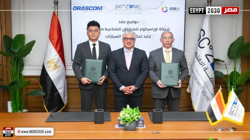 جانب من التوقيع