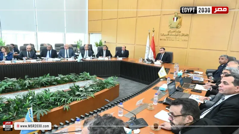 اجتماع وزير الإسكان