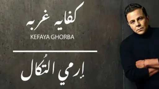 محمد فؤاد يطرح أغنيتين جديدتين ويستعد للعودة للسينما... محمد فؤاد يطرح أغنيتين جديدتين ويستعد للعودة للسينما بعد 21 عامًا