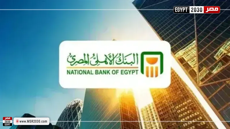 البنك الأهلي