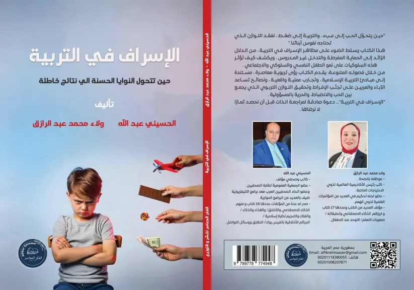 غلاف الكتاب 