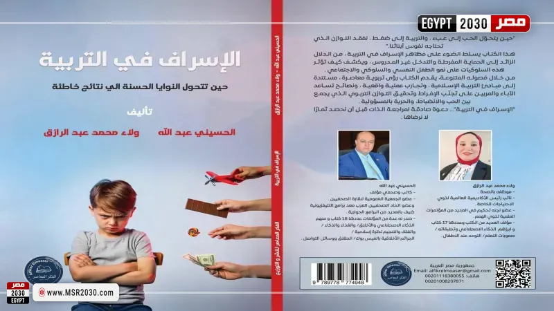 غلاف الكتاب 