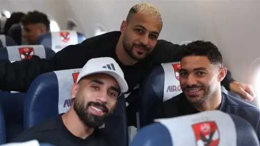 بعثة الأهلي تصل تنزانيا استعدادًا لمواجهة يانج أفريكانز في دوري أبطال أفريقيا