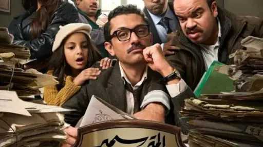 طرح بوستر مسلسل المتر سمير  الخميس 29/يناير/2026 - 07:08 م printer طباعة  شارك  بوستر مسلسل المتر سمير بوستر مسلسل المتر سمير ..رمضان 2026