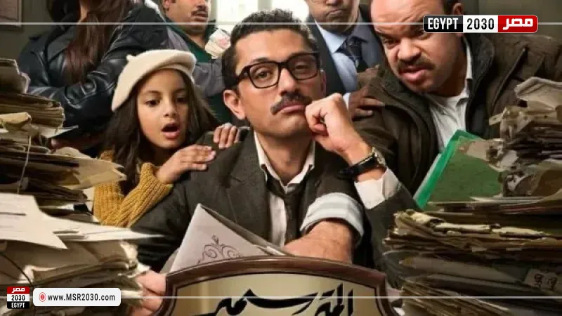 مسلسل المتر سمير