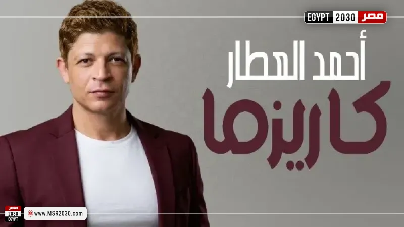 أحمد العطار 