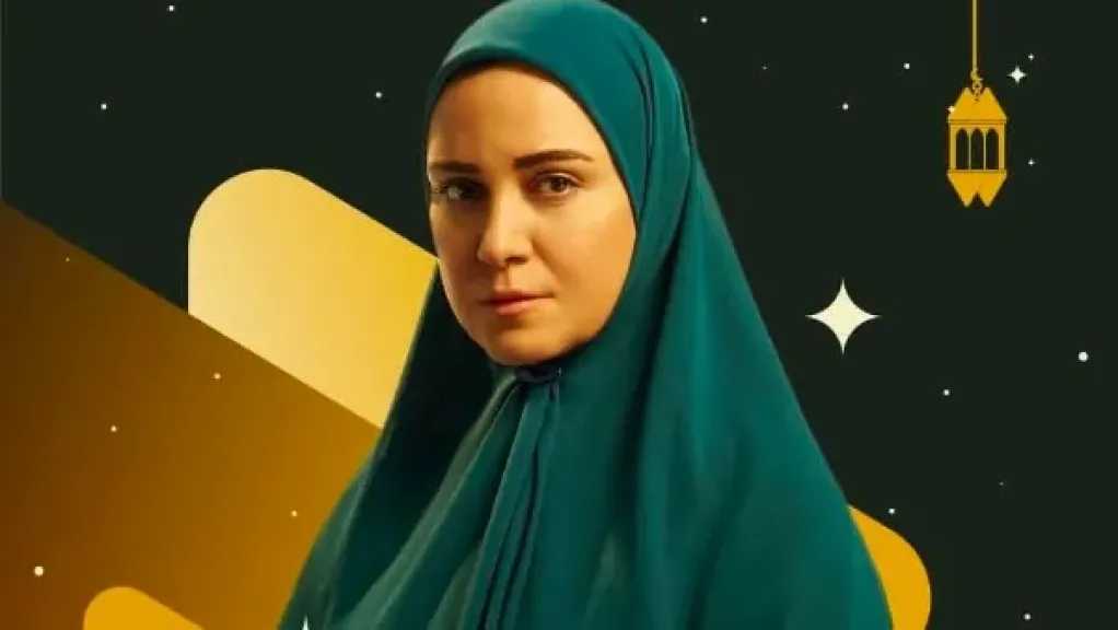 طرح البوسترات الفردية لمسلسل حكاية نرجس لرمضان 2026