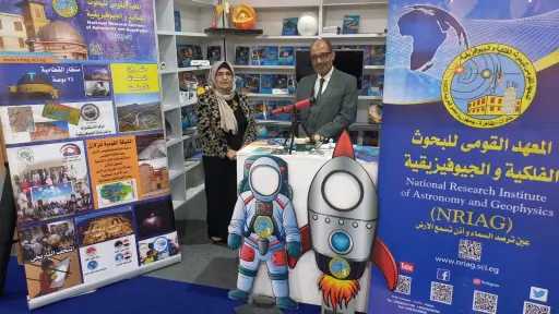 معهد البحوث الفلكية والجيوفيزيقية يشارك في معرض القاهرة الدولي للكتاب